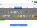 包头选车牌可以找黄牛吗，车牌靓号找黄牛有用吗
