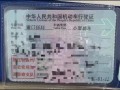 南平车牌号怎么买靓号，车牌靓号找谁