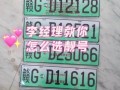 淮安车牌靓号代选多少钱，车牌靓号购买