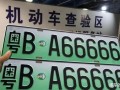 莆田顺子车牌号多少钱能买，车牌顺子购买渠道