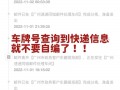 巴中车牌靓号可以买吗，哪里有好车牌号买