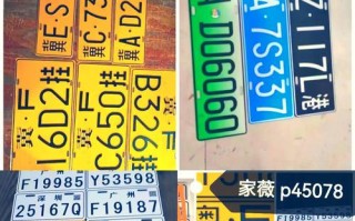 大兴安岭选车牌可以找黄牛吗，车牌靓号现在还能买吗