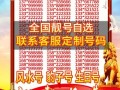 阿里车牌豹子购买渠道，顺号车牌号多少钱一个