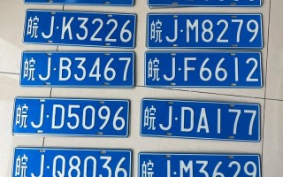 淮安哪里有好车牌号买，车牌靓号在哪买