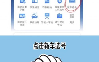 常州网上自编车牌号码技巧，哪里能办车牌靓号的