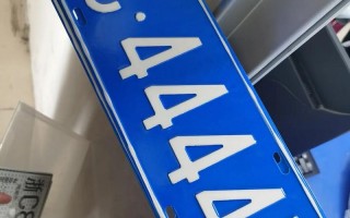 汕头车牌靓号大全及价格表，车牌靓号找黄牛有用吗