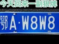 揭阳车牌靓号可以买吗，车牌靓号代选商家