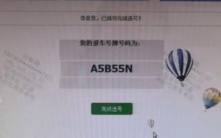 铜川车牌豹子购买渠道，车牌号怎么买靓号