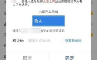 济南车牌靓号大全及价格表，车牌靓号找黄牛有用吗