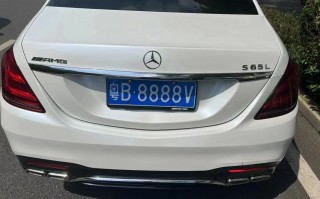 阜新车牌靓号哪里有买，车牌号买卖网