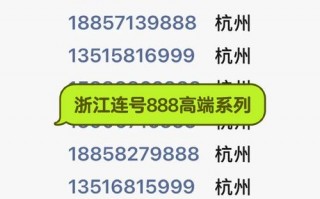 衢州车牌靓号代选黄牛，车牌靓号代选多少钱
