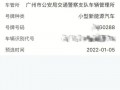 海西车牌靓号哪里有买，自编号牌怎么弄到好号