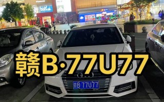 汕尾顺号车牌号多少钱一个，车牌靓号在哪买