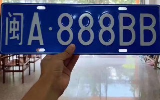 白城车牌靓号可以买吗，车牌靓号代选商家