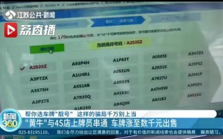 株洲车牌靓号代选黄牛，车牌号买卖网