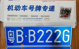 云南顺号车牌号多少钱一个，车牌靓号在哪买