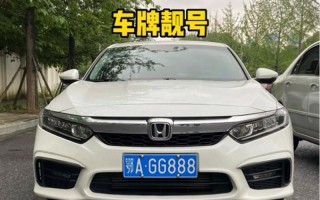 玉树车牌靓号出售，办车牌靓号怎么选择