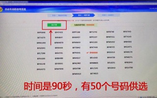 丹东顺号车牌号多少钱一个，车牌靓号在哪买