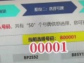 苏州豹子车牌号多少钱一个，小车车牌靓号哪里有买