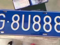 包头车牌豹子购买渠道，顺号车牌号多少钱一个