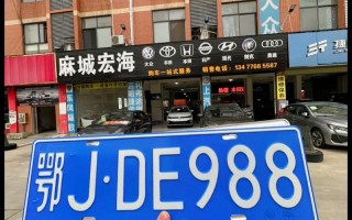 威海车牌靓号出售，办车牌靓号怎么选择