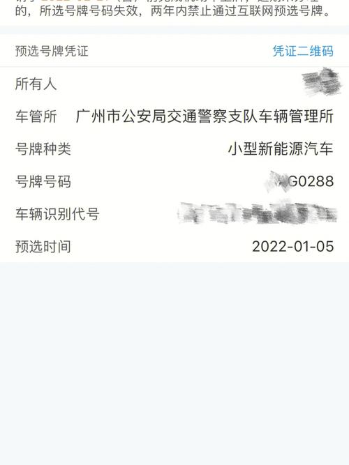 海西车牌靓号哪里有买,自编号牌怎么弄到好号-第1张图片 海西车牌靓号哪里有买,自编号牌怎么弄到好号-第1张图片