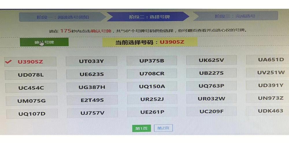 大连网上自编车牌号码技巧,选车号怎样能选到好号-第1张图片 大连网上自编车牌号码技巧,选车号怎样能选到好号-第1张图片