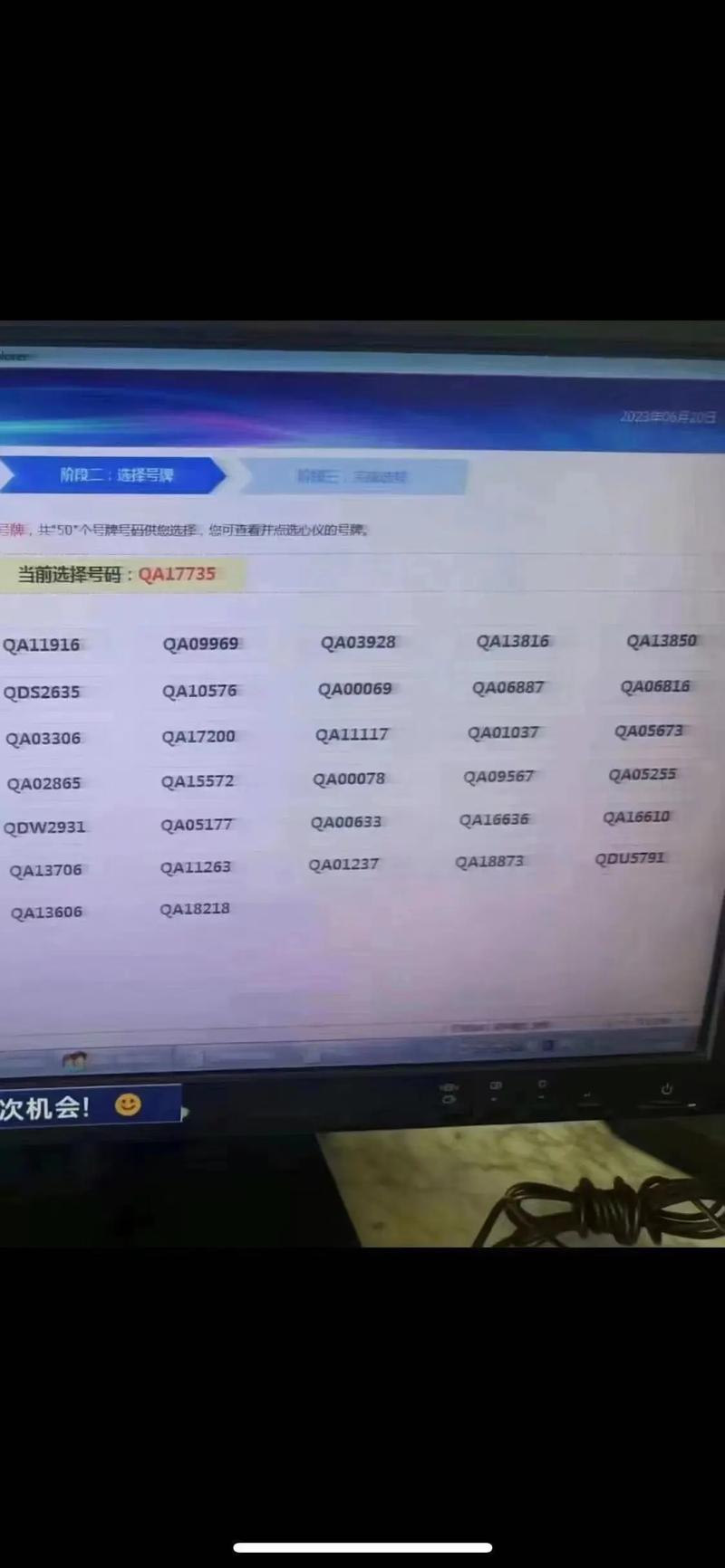 沈阳车牌号怎么买靓号,车牌靓号找谁-第1张图片 沈阳车牌号怎么买靓号,车牌靓号找谁-第1张图片