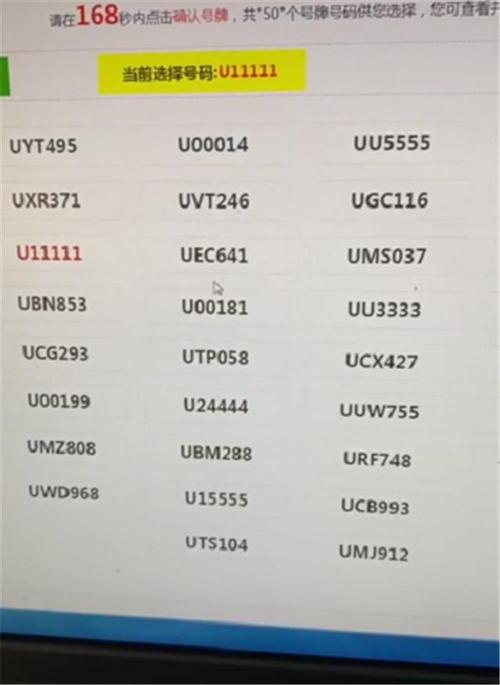 唐山车牌号怎么买靓号,车牌靓号找谁-第1张图片 唐山车牌号怎么买靓号,车牌靓号找谁-第1张图片