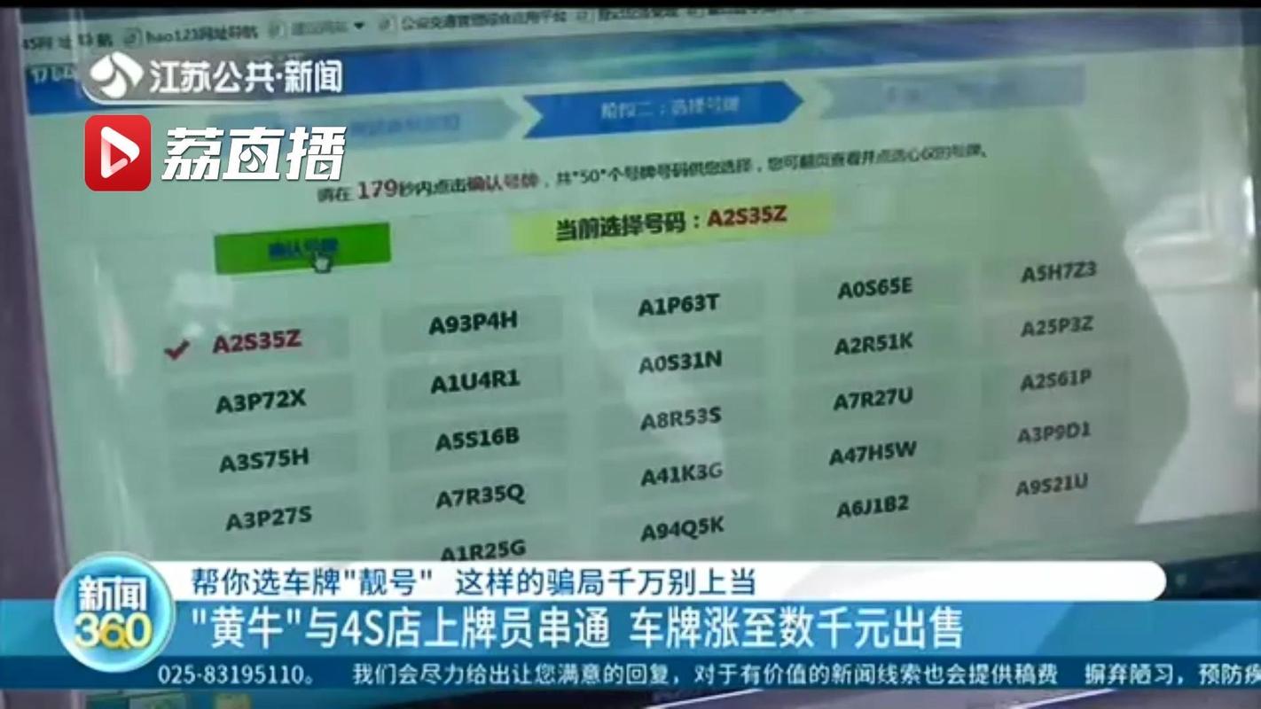株洲车牌靓号代选黄牛,车牌号买卖网-第1张图片 株洲车牌靓号代选黄牛,车牌号买卖网-第1张图片