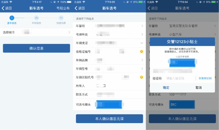 固原顺子车牌号多少钱能买,车牌靓号出售-第1张图片 固原顺子车牌号多少钱能买,车牌靓号出售-第1张图片