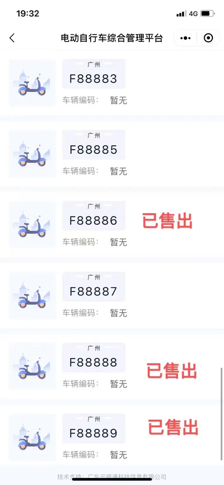 邢台买车牌号去哪里买,小车车牌靓号哪里有买-第1张图片 邢台买车牌号去哪里买,小车车牌靓号哪里有买-第1张图片