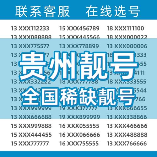 铜仁车牌号怎么买靓号,车牌靓号找谁-第1张图片 铜仁车牌号怎么买靓号,车牌靓号找谁-第1张图片
