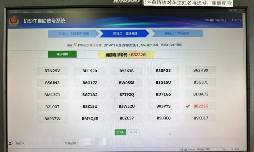 梅州车牌靓号大全及价格表,车牌靓号找黄牛有用吗-第1张图片 梅州车牌靓号大全及价格表,车牌靓号找黄牛有用吗-第1张图片
