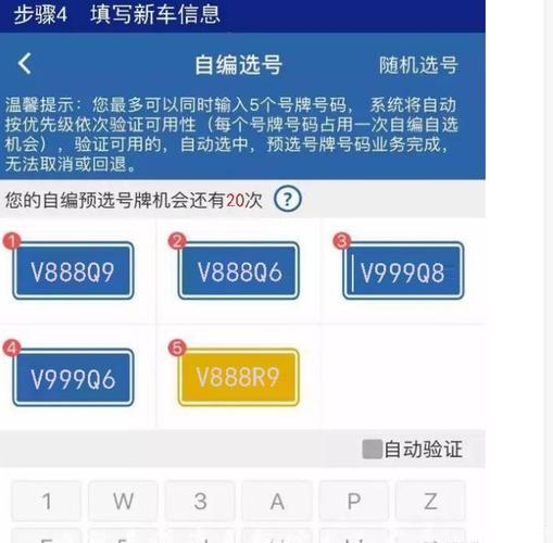 眉山车牌靓号代选商家,办车牌靓号怎么选择-第1张图片 眉山车牌靓号代选商家,办车牌靓号怎么选择-第1张图片
