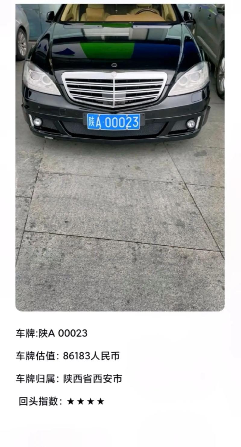 日照车牌号怎么买靓号,车牌靓号找谁-第1张图片 日照车牌号怎么买靓号,车牌靓号找谁-第1张图片