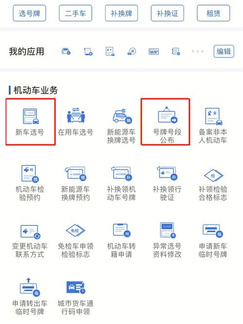 武威车牌靓号代选商家,办车牌靓号怎么选择-第1张图片 武威车牌靓号代选商家,办车牌靓号怎么选择-第1张图片