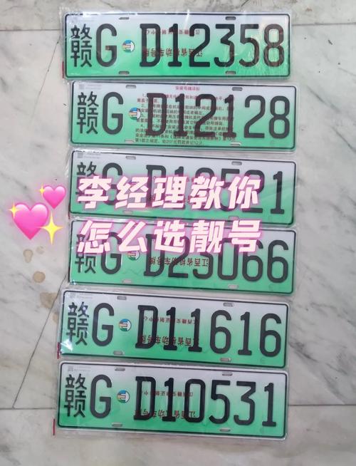 淮安车牌靓号代选多少钱,车牌靓号购买-第1张图片 淮安车牌靓号代选多少钱,车牌靓号购买-第1张图片