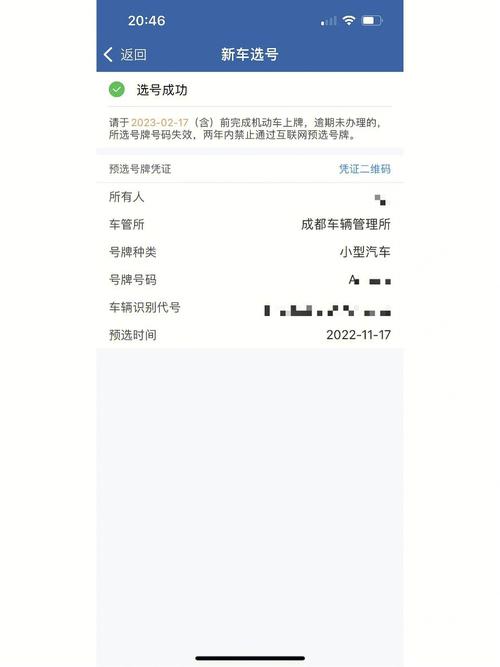 克拉玛依车牌靓号哪里有买,车牌号买卖网-第1张图片 克拉玛依车牌靓号哪里有买,车牌号买卖网-第1张图片