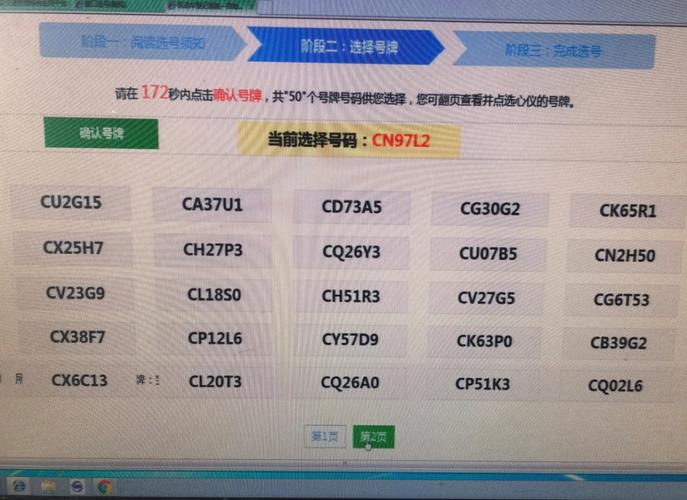 安徽网上自编车牌号码技巧,选车号怎样能选到好号-第1张图片 安徽网上自编车牌号码技巧,选车号怎样能选到好号-第1张图片