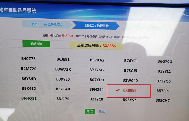 乌鲁木齐车牌号怎么买靓号,车牌靓号找谁-第1张图片 乌鲁木齐车牌号怎么买靓号,车牌靓号找谁-第1张图片