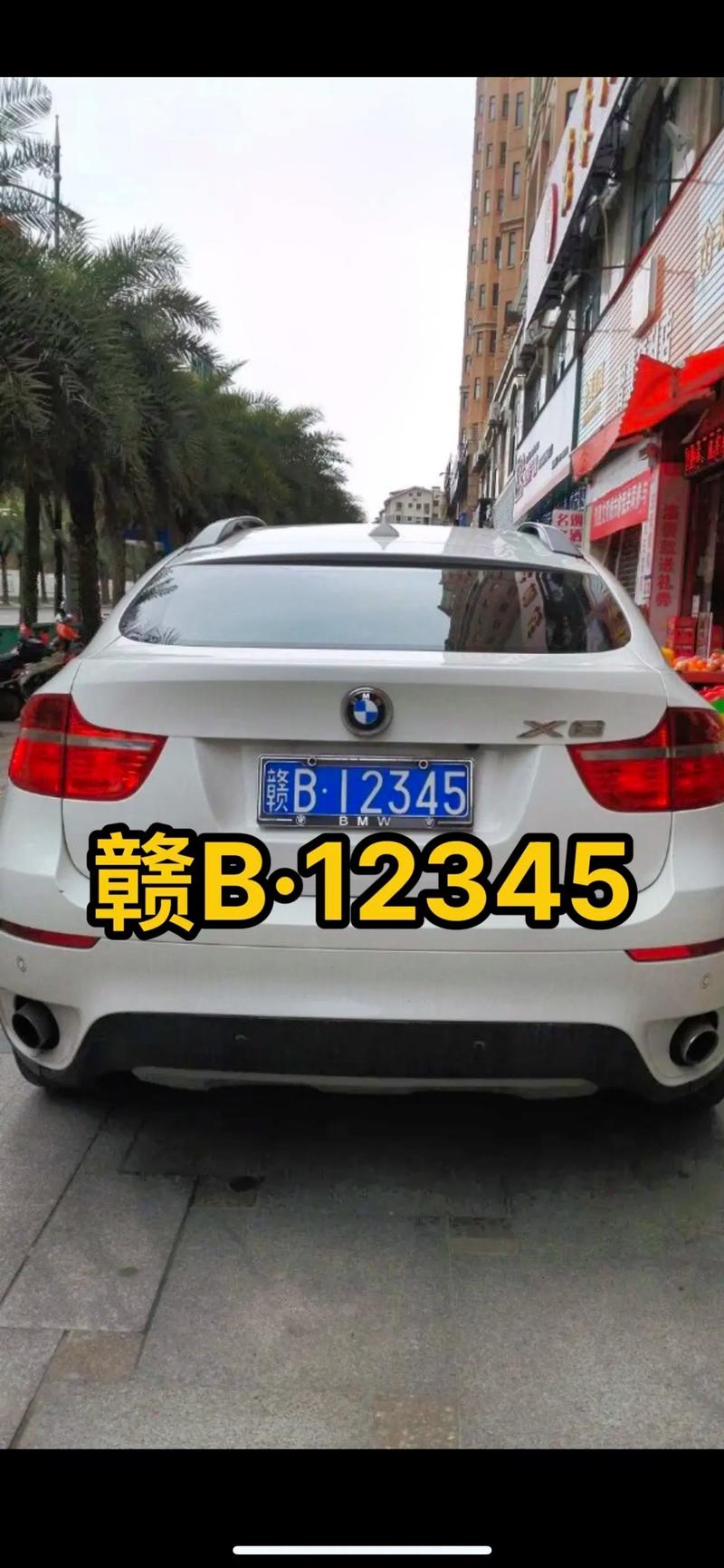 吉安车牌靓号现在还能买吗,车牌靓号大全及价格表-第1张图片 吉安车牌靓号现在还能买吗,车牌靓号大全及价格表-第1张图片