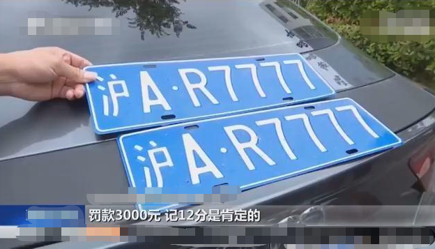 齐齐哈尔车牌靓号代办,车牌顺子购买渠道-第1张图片 齐齐哈尔车牌靓号代办,车牌顺子购买渠道-第1张图片