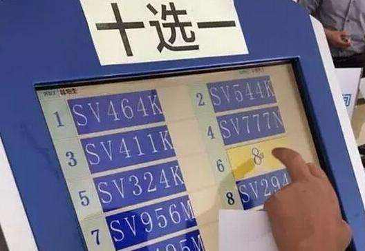 七台河车牌靓号代选,车牌靓号找谁-第1张图片 七台河车牌靓号代选,车牌靓号找谁-第1张图片