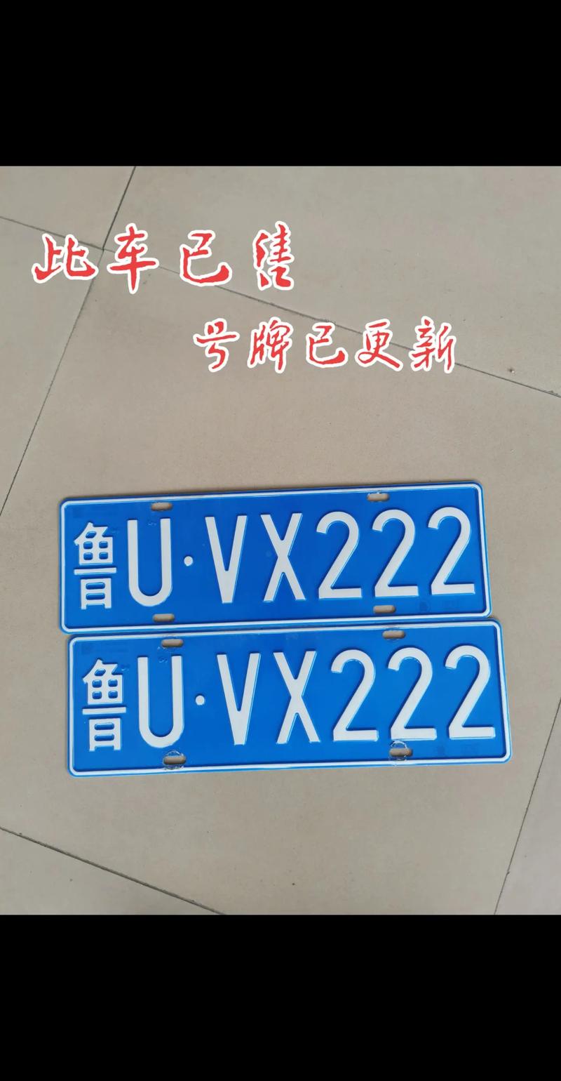 广西买车牌号去哪里买,小车车牌靓号哪里有买-第1张图片 广西买车牌号去哪里买,小车车牌靓号哪里有买-第1张图片