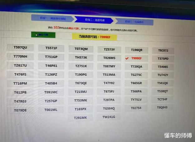 江苏顺子车牌号多少钱能买,车牌顺子购买渠道-第1张图片 江苏顺子车牌号多少钱能买,车牌顺子购买渠道-第1张图片