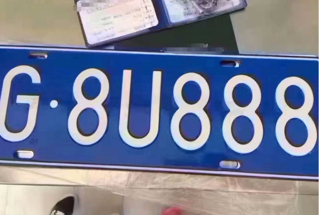 包头车牌豹子购买渠道,顺号车牌号多少钱一个-第1张图片 包头车牌豹子购买渠道,顺号车牌号多少钱一个-第1张图片