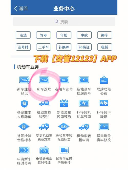 景德镇网上自编车牌号码技巧,选车号怎样能选到好号-第1张图片 景德镇网上自编车牌号码技巧,选车号怎样能选到好号-第1张图片