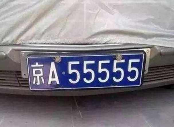 徐州豹子车牌号多少钱一个,小车车牌靓号哪里有买-第1张图片 徐州豹子车牌号多少钱一个,小车车牌靓号哪里有买-第1张图片