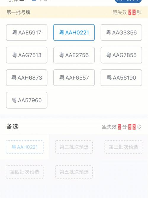 延边网上自编车牌号码技巧,选车号怎样能选到好号-第1张图片 延边网上自编车牌号码技巧,选车号怎样能选到好号-第1张图片